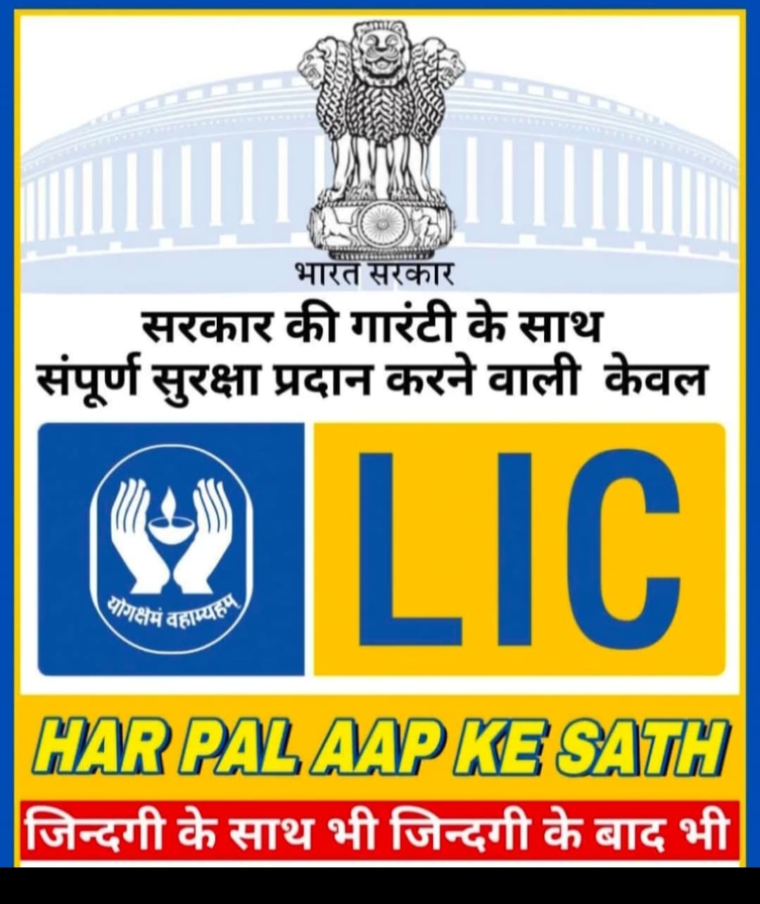 Lic insurance